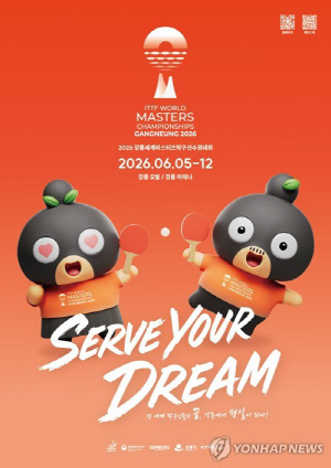 강릉세계마스터즈탁구선수권대회 참가 열기 고조