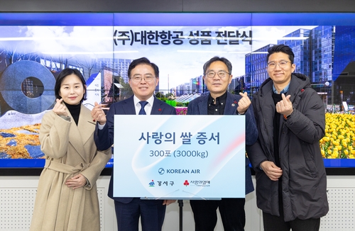 대한항공, 새해 '사랑의 쌀' 3t 전달…23년간 총 104t 기증