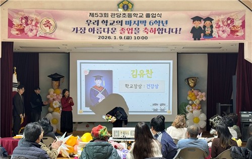 보령 관당초 마지막 6학년 5명 졸업…3월에 웅천초로 통합