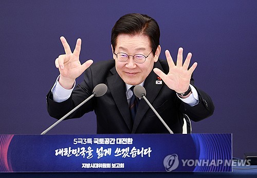 [2026 성장전략] 재정·세제·금융 모두 지역 우대…지역사랑상품권 24조원