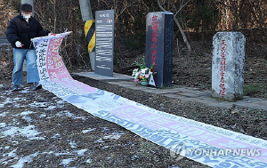 제주4·3 역사왜곡 현수막, 금지광고물 결정 이틀 만에 철거돼