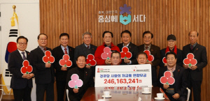 [충북소식] 노인회, '사랑의 저금통' 성금 기탁