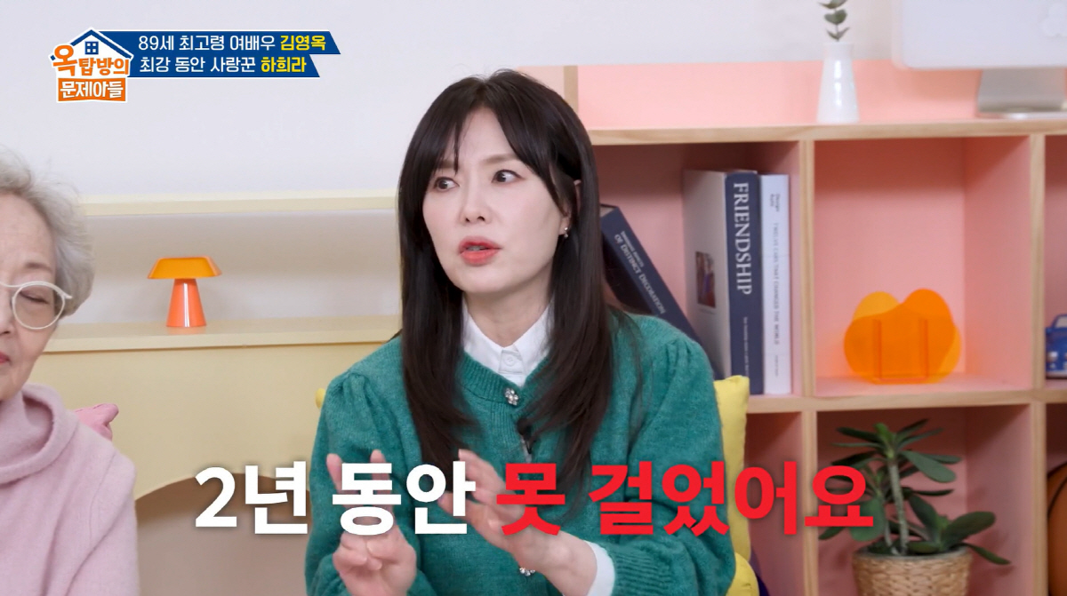 '최수종♥' 하희라, 오토바이 낙상 사고 당했다 "2년 동안 못 걸어" ('옥문아')