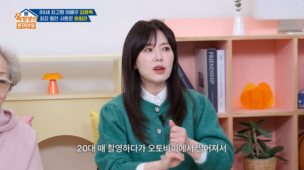 '최수종♥' 하희라, 오토바이 낙상 사고 당했다 "2년 동안 못 걸어" ('옥문아')