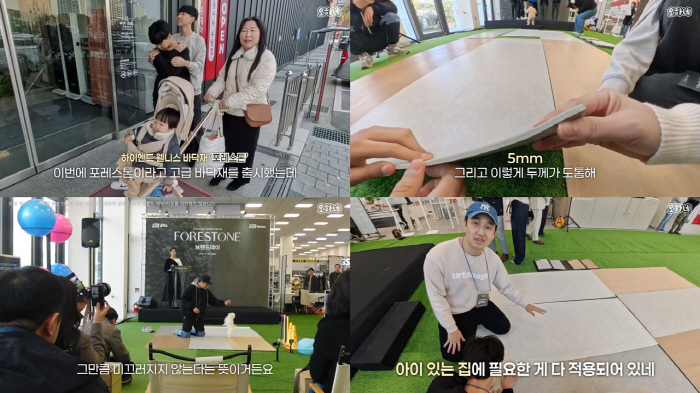 다자녀 가족·팻팸족 바닥재 고민?…'팸플루언서' 오하네 소개 KCC글라스 '포레스톤' 영상 눈길