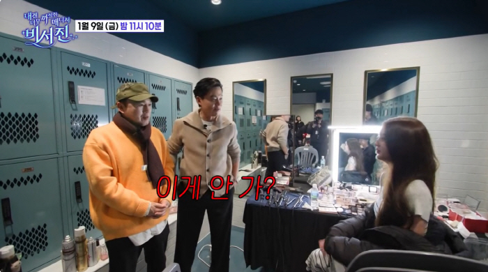 이서진, 한지민 막 대하더니...장원영 "재량껏" 한마디에 제압 당했다 ('비서진')