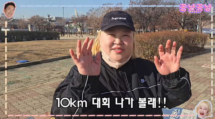 홍윤화, 30kg 감량 후 확 달라진 얼굴...가벼워진 몸으로 5km 러닝 성공