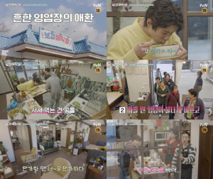 박보검, 창업 이렇게 힘드네..서서 먹는 라면에 '짠내' 폭발('보검 매직컬')