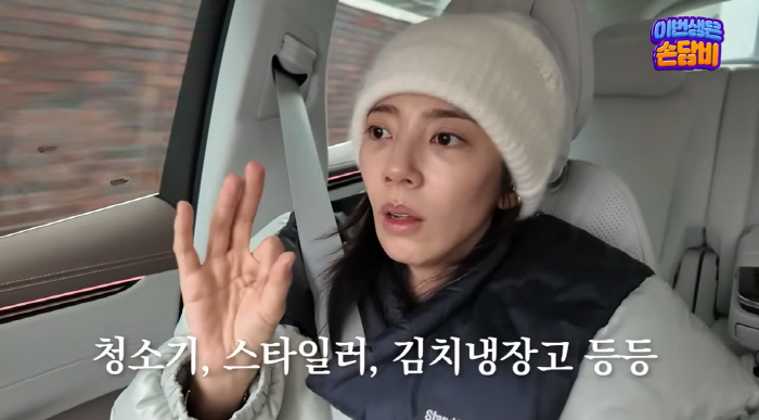 '월세 천만원' 손담비, 8개월 아기방 명품 인테리어에 '가전 렌탈' 플…