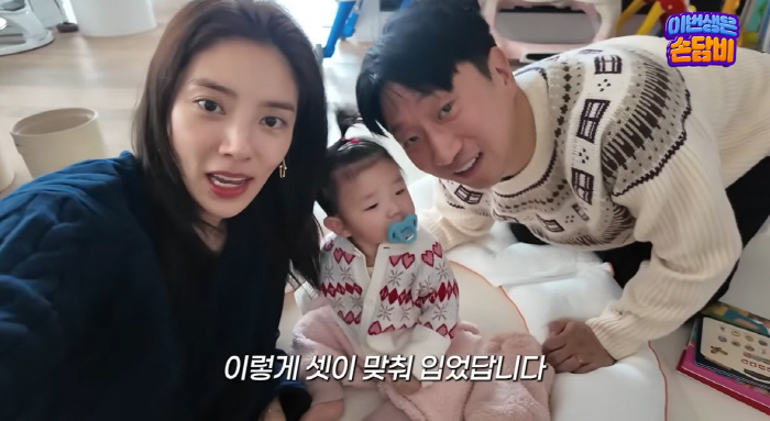 손담비, '여배우들과 손절설' 잊게 한 가족의 힘..."♥이규혁·딸과 커…