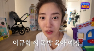 손담비 없이 이규혁 독박육아..4개월 딸 오열에 멘붕 
