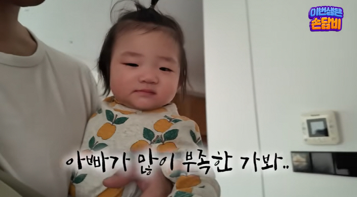 손담비 없이 이규혁 독박육아..4개월 딸 오열에 멘붕 "아빠가 많이 부족…