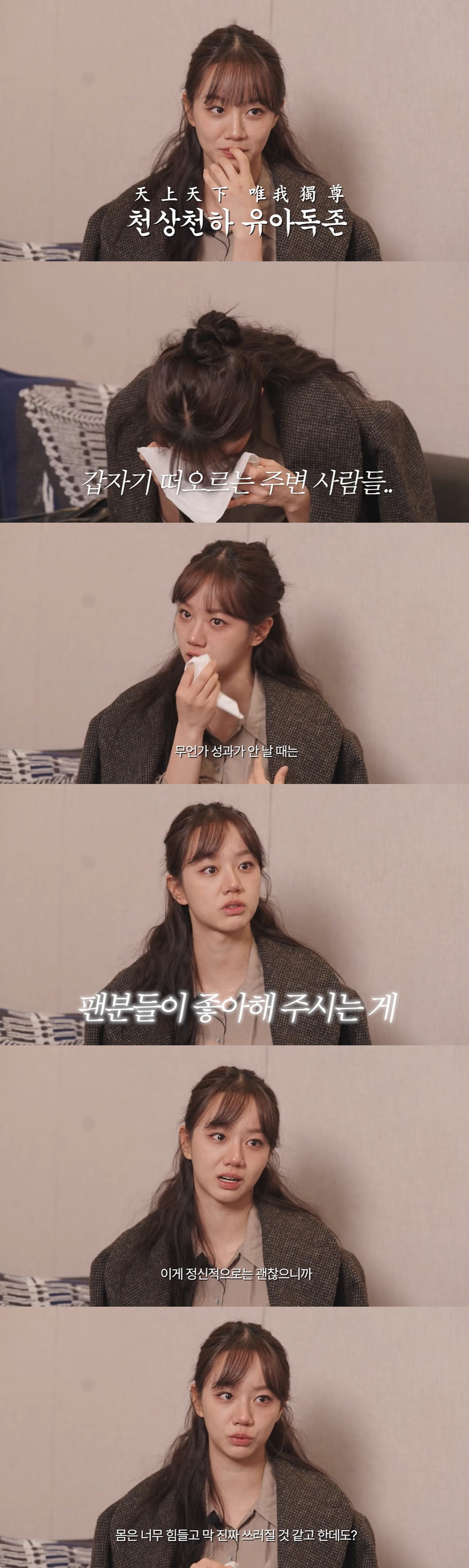 혜리, 번아웃 고백하며 눈물 "쓰러질 것처럼 힘들어, 여력이 없다"