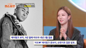 '라도♥' 윤보미, '5월 결혼' 앞두고 또 겹경사 터졌다...