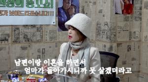 김현영, 사기결혼 전말 