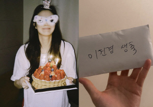 이선빈, ♥이광수와 결혼 언급하더니…'찐친' 도경수에 용돈 받았다