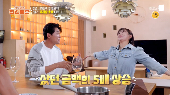 '46세' 김양, 빌라 재개발로 '집값 5배 폭등'…"200억 됐다고?"…