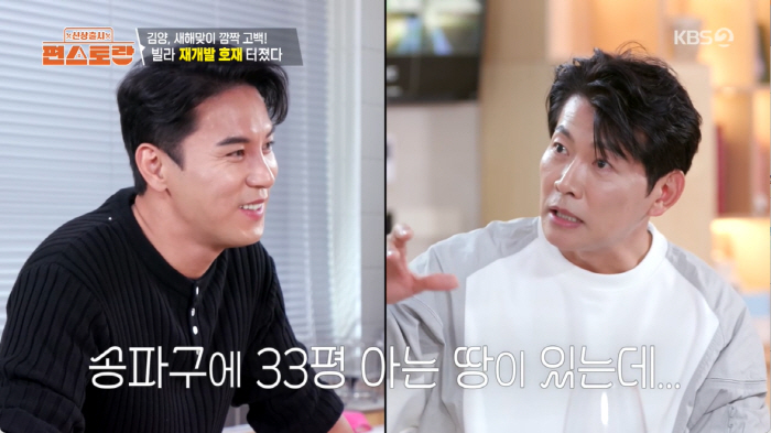 '46세' 김양, 빌라 재개발로 '집값 5배 폭등'…"200억 됐다고?"…