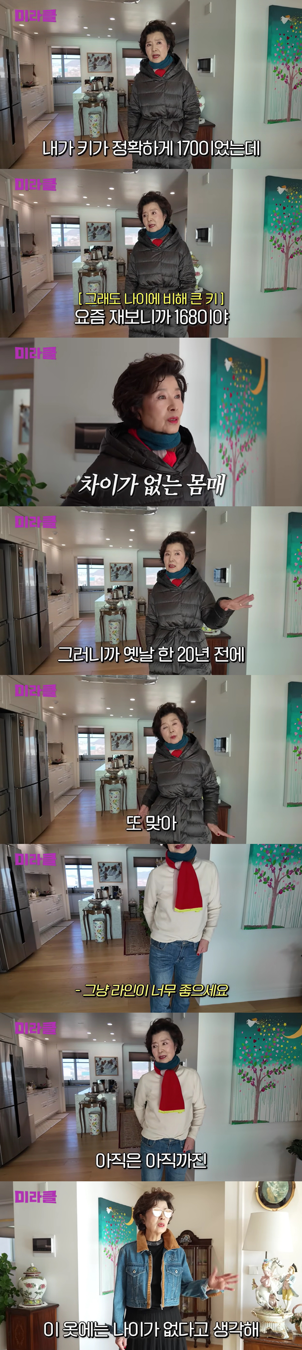 '170cm·44사이즈' 윤미라, 74세 안믿기는 몸매라인 "20년 전 …