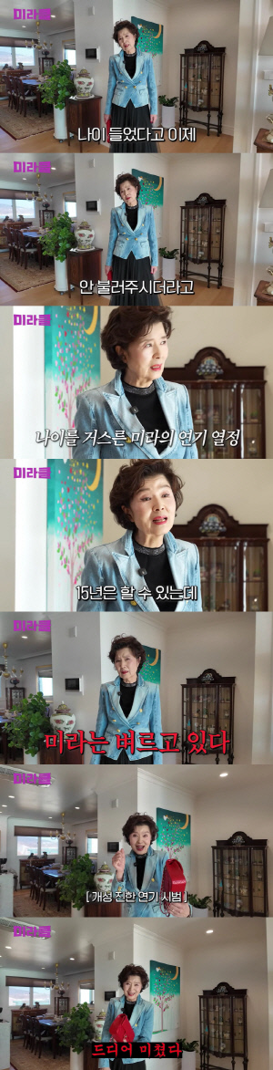 '74세' 윤미라, 멈춘 섭외에 섭섭 