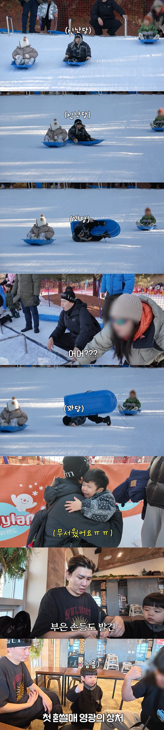 홍현희♥제이쓴 아들, 눈썰매 타다 전복 사고..부상까지 '오열'