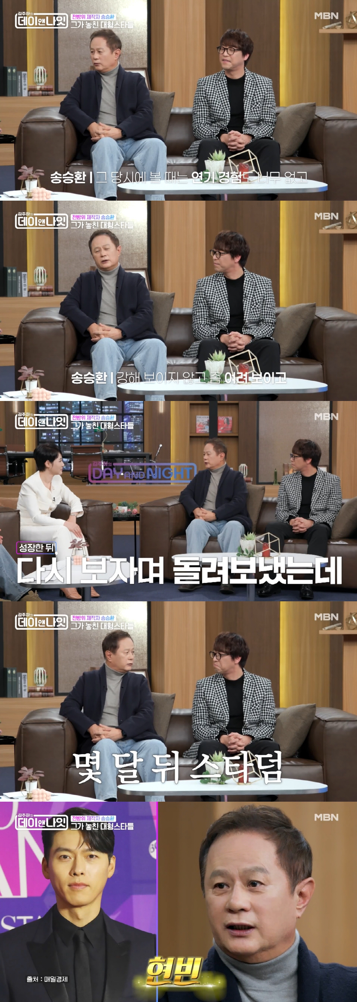 '손예진♥' 현빈, 신인시절 어땠길래..송승환 "연기 더 하고 오라고 돌…