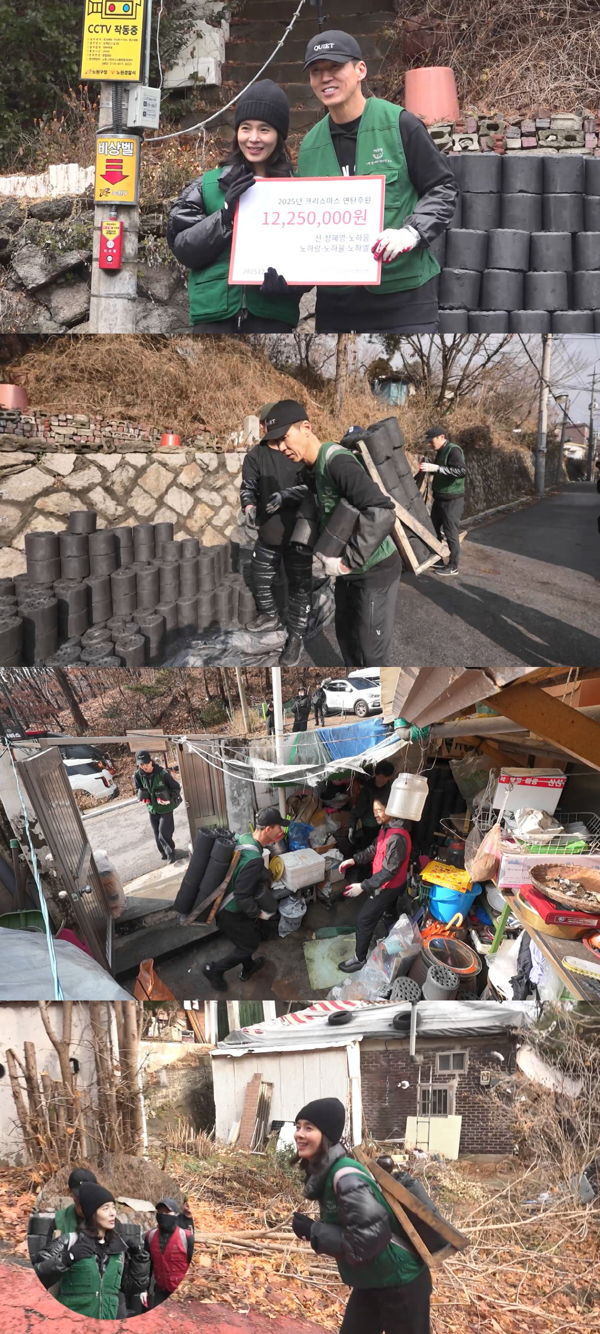 션♥정혜영, 4남매와 '연탄 산타' 변신..70kg 지게 메고 언덕 직진…