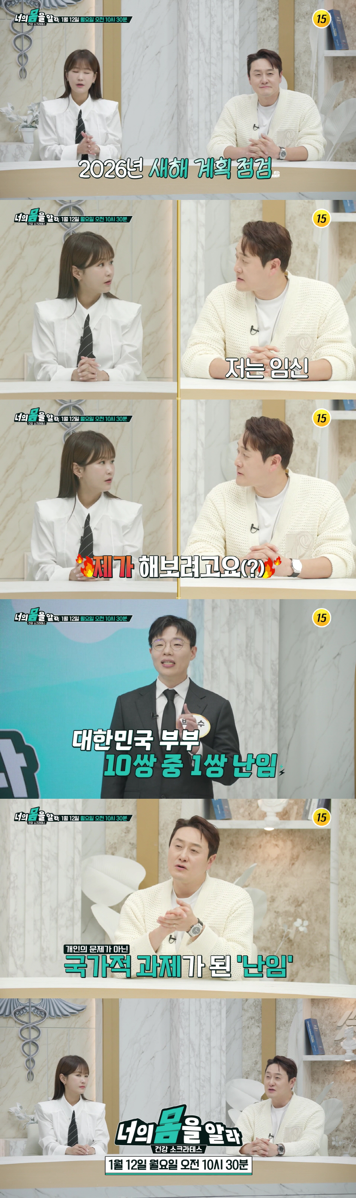 '심진화♥' 김원효, 2세 포기했다더니 "난임 개인 문제 아냐, 국가적 …