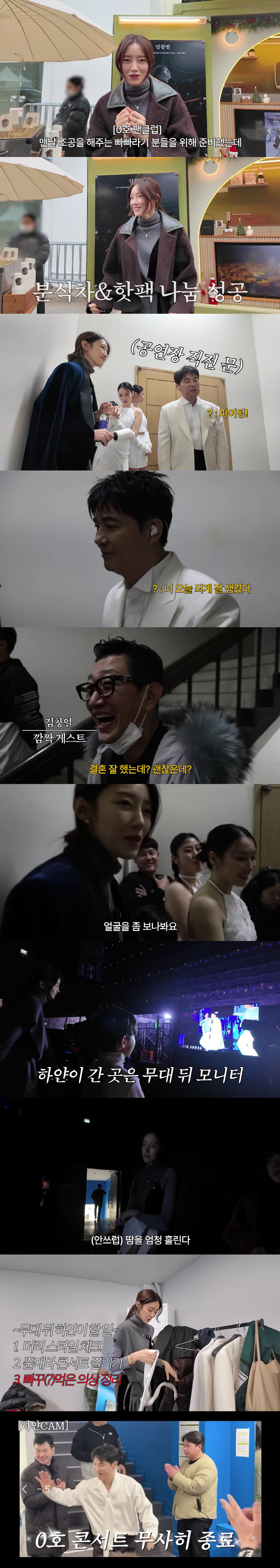 임창정, 재혼 진짜 잘했네..18세 연하 ♥서하얀 "남편 힘들까봐" 내조…