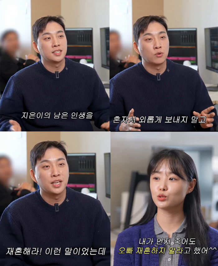 송지은, 결혼 1년3개월만 ♥박위 재혼 허락에 충격..."남은 인생 외롭…