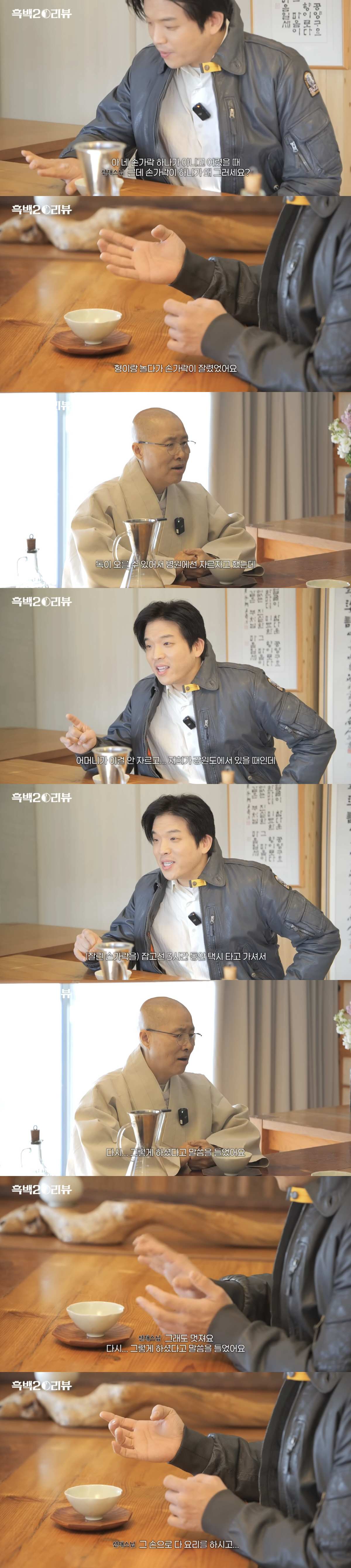 안성재 셰프, 손가락 절단 사고 당했다 "母, 3시간 잘린 손가락 잡고 …