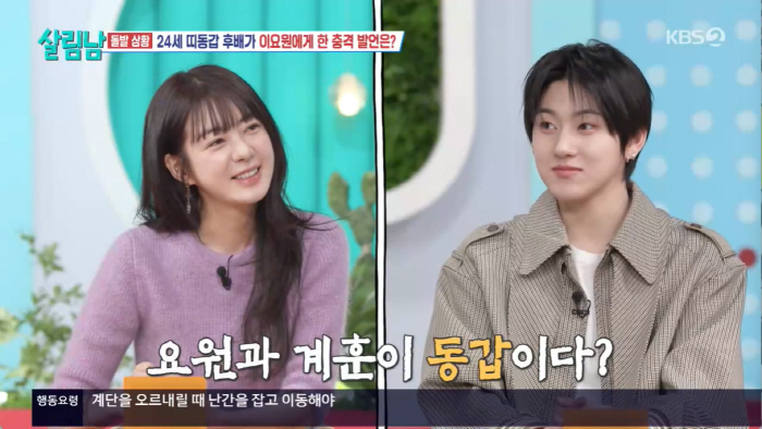 이요원 아들뻘인데...男 아이돌 직진 플러팅에 깜짝