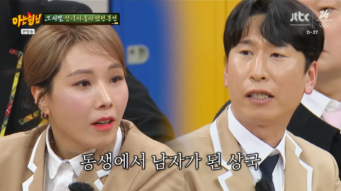 신봉선, 11kg 빼고 아이유 닮은꼴 자랑하더니...3살 연하男 관심 폭발