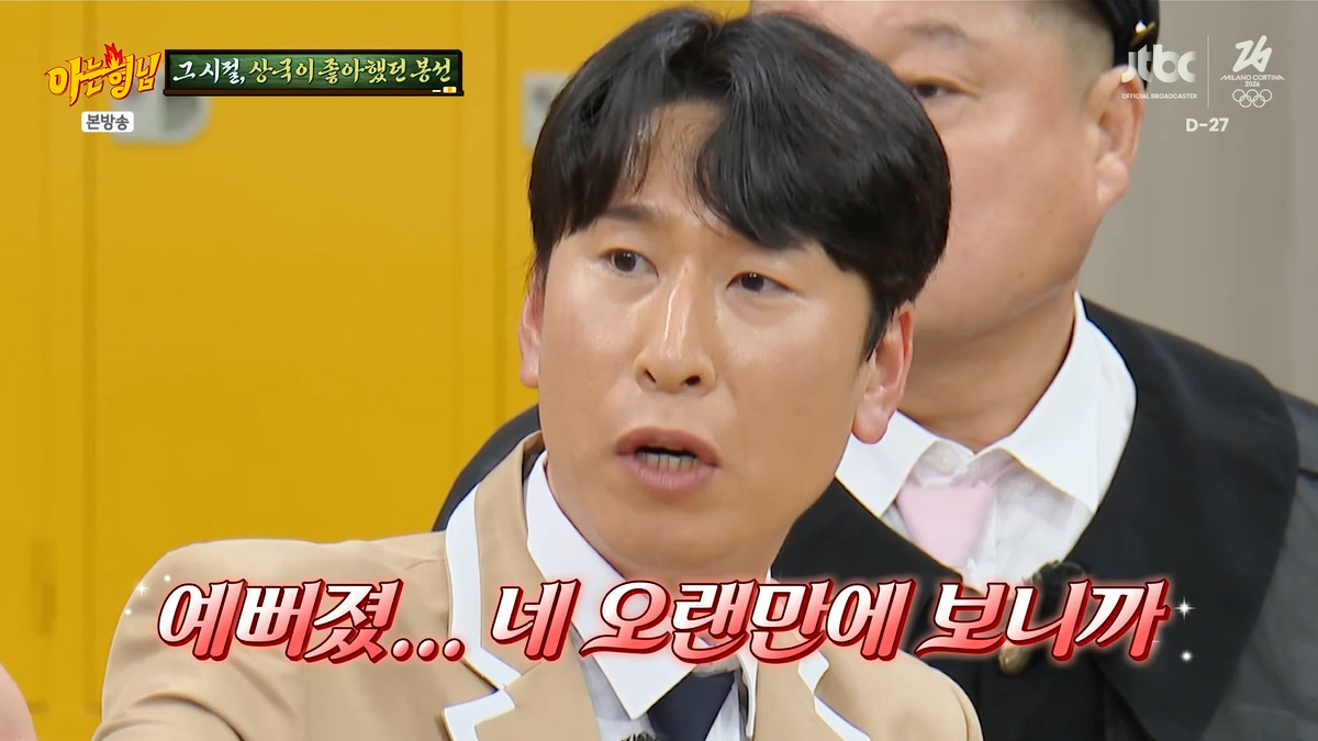 신봉선, 11kg 빼고 아이유 닮은꼴 자랑하더니...3살 연하男 관심 폭…