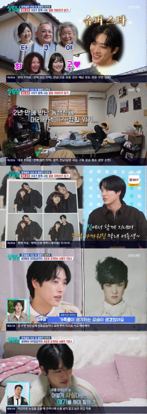 타쿠야, 가족이 만들어낸 '슈퍼스타 오해'에 체했다...