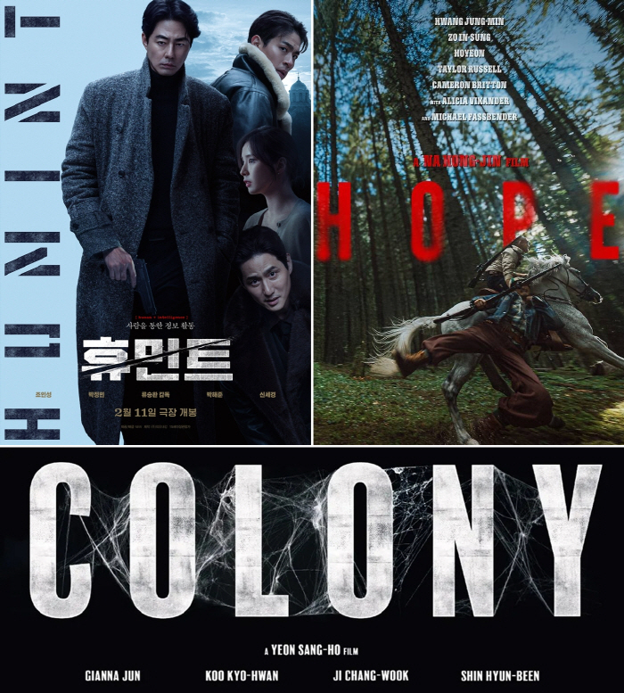 [SC전망] 韓영화, 그래도 봄은 온다..235억 '휴민트'→200억 '군체'→1000억 '호프'까지 총력전