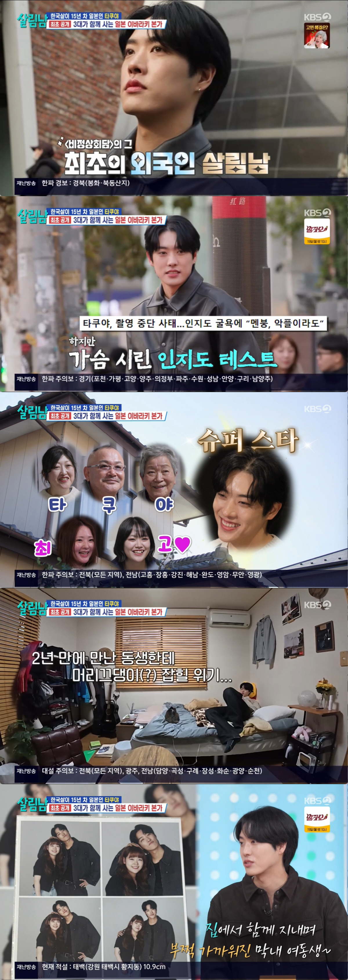 '日 미남 1위' 타쿠야, 한국서 굴욕 당했다..."악플이라도 생겼으면"