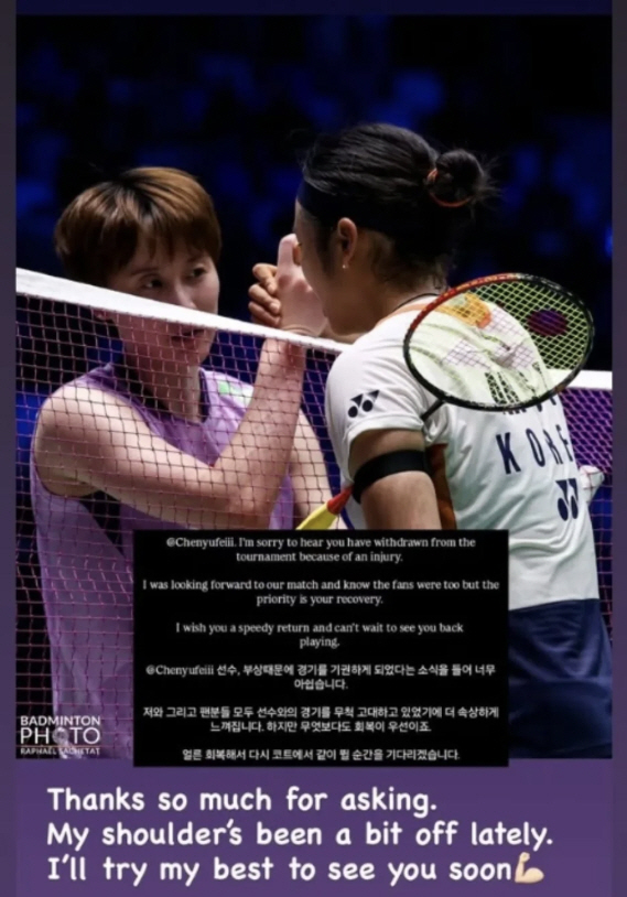 '여왕의 품격' 안세영, 2026년 첫 '金' 정조준…'부상 기권' 中 …