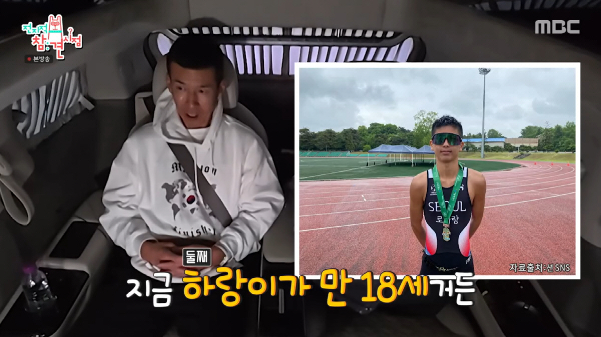 션, ♥정혜영 똑닮은 12살 막내딸 자랑 "배우 시켜야 된다고" ('전참…