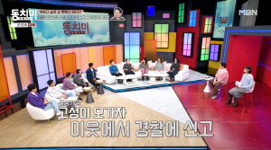 원로 개그맨, 아내에 손찌검에 경찰 출동...