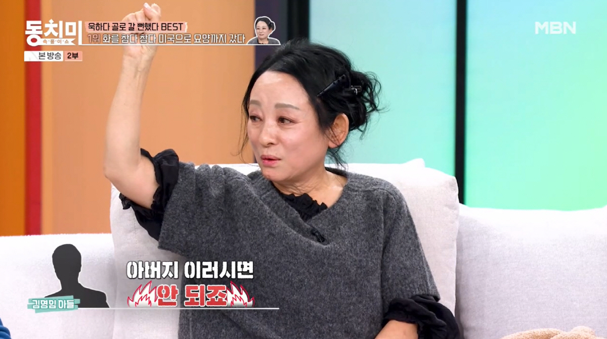 원로 개그맨, 아내에 손찌검에 경찰 출동..."고성 오가자 이웃이 신고"…