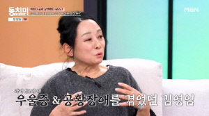 김영임, 40kg까지 빠져 뼈만 남았다...