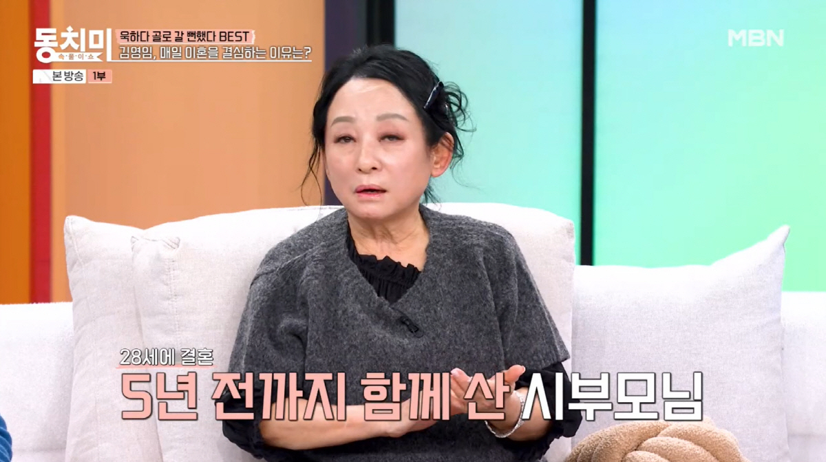 김영임, 40kg까지 빠져 뼈만 남았다..."♥이상해 욱에 골병 들어"(…