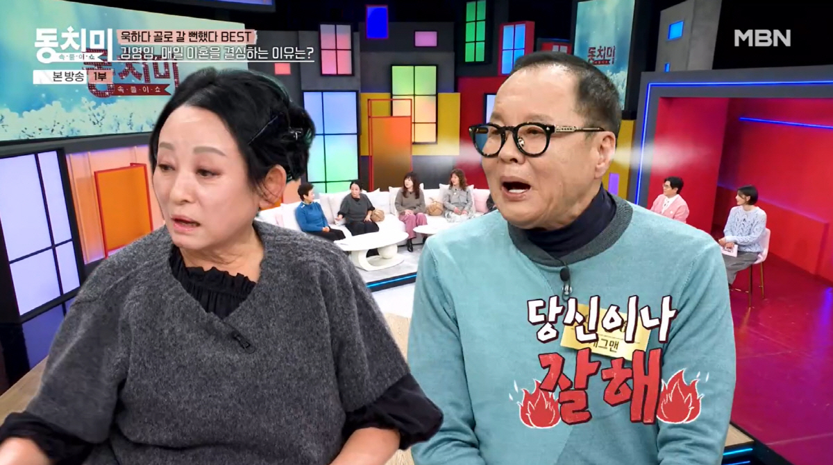 김영임, 40kg까지 빠져 뼈만 남았다..."♥이상해 욱에 골병 들어"(…