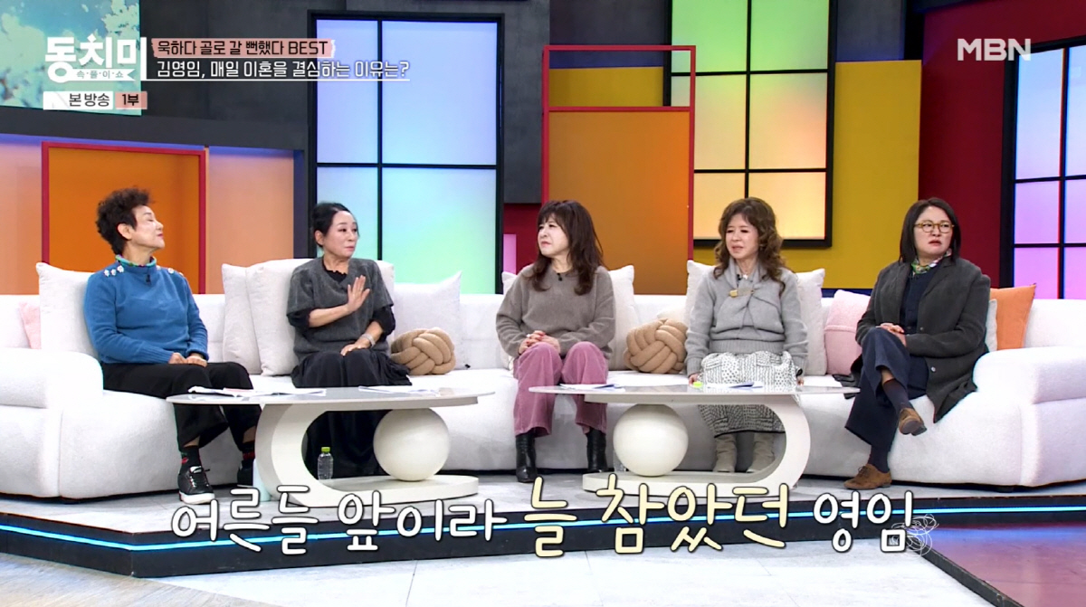 김영임, 40kg까지 빠져 뼈만 남았다..."♥이상해 욱에 골병 들어"(…