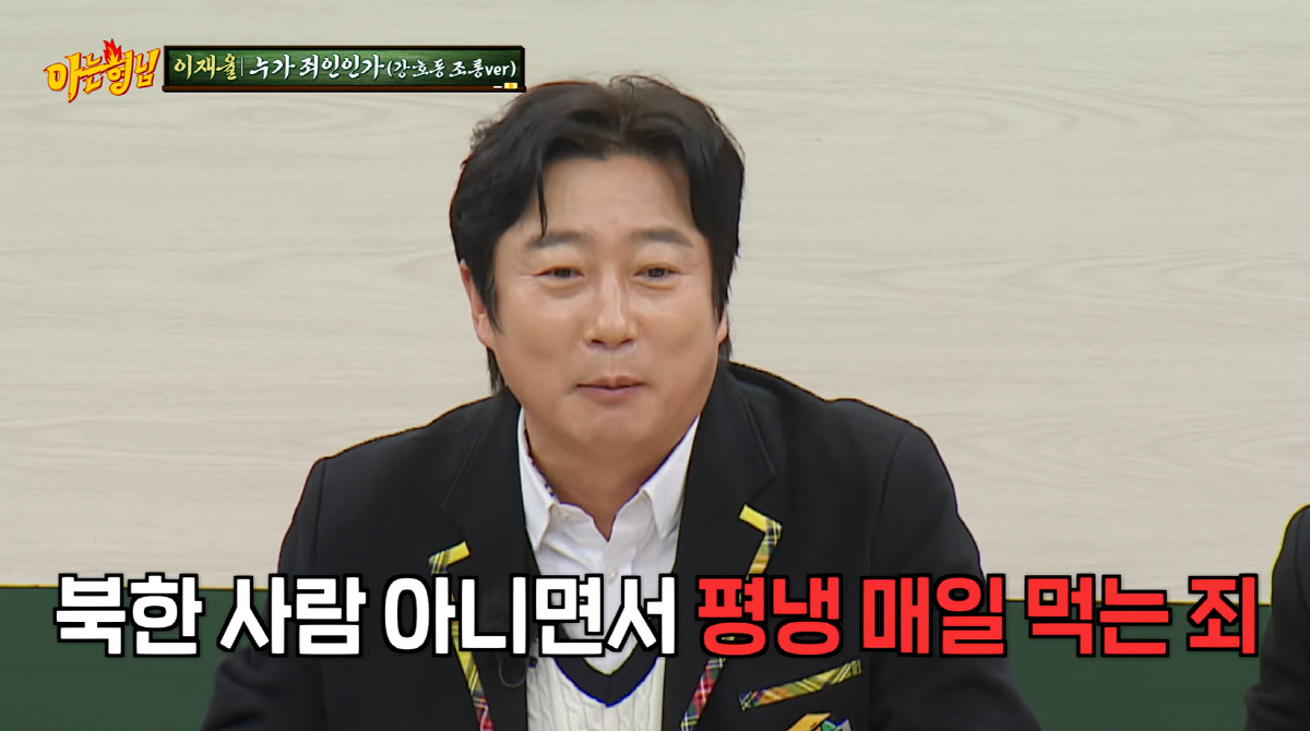 강호동, 24세 어린 후배에 조롱 당했다..."명언 좋아하면서 결국엔 배…