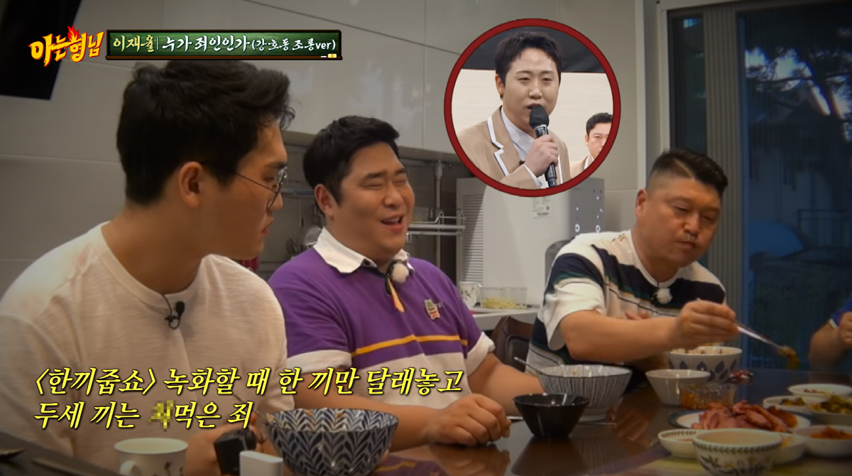 강호동, 24세 어린 후배에 조롱 당했다..."명언 좋아하면서 결국엔 배…