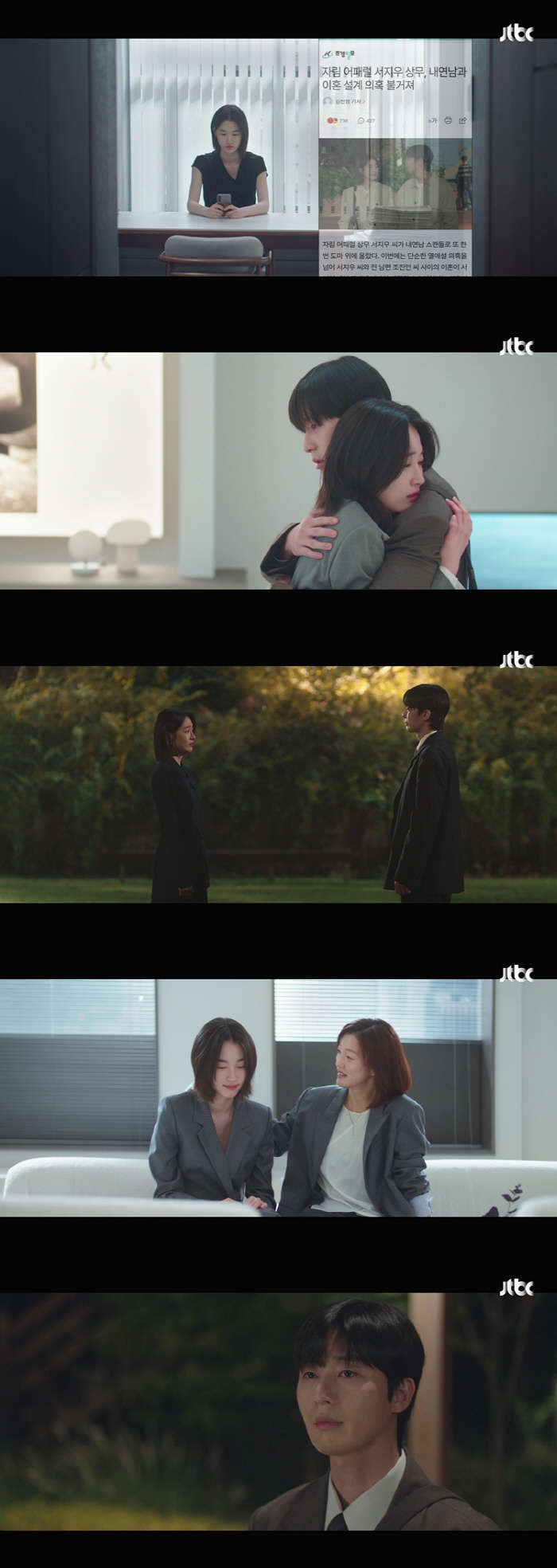 [SC리뷰] ‘경도를 기다리며’ 박서준, 원지안 ‘불륜 오명’ 막기 위해 이별 택했다