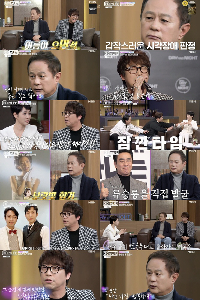 '시각장애 4급' 송승환, 故 김자옥이 살렸다 "통 크게 돈 빌려줘" (…