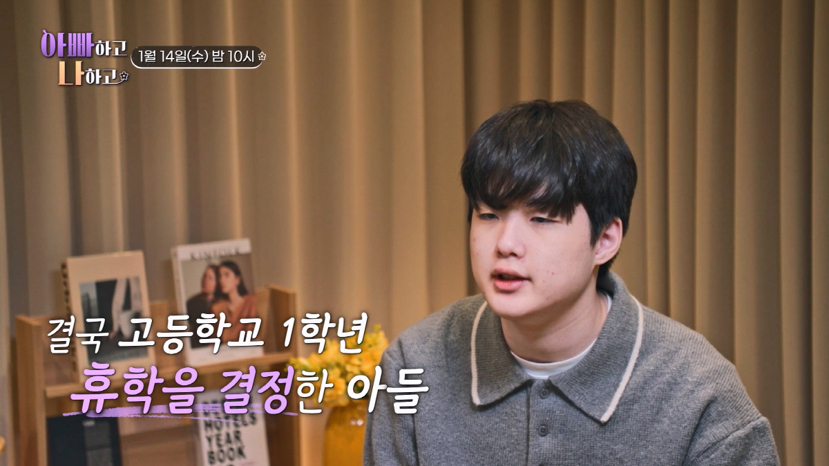 현주엽 첫째子, 휴학에 정신과약 복용中 "상관 없어" 닫힌 마음…안정환 …